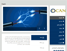 Tablet Screenshot of can-construction.com